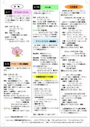 センター便り194号 【2019年4月号】4面