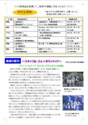 センター便り196号 【2019年7月号】2面