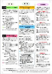 センター便り196号 【2019年7月号】4面