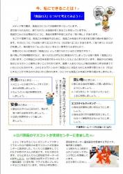 センター便り197号 【2019年8月号】２面