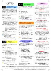 センター便り197号 【2019年8月号】４面