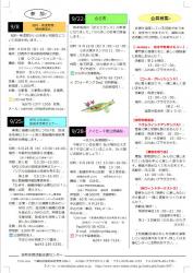 センター便り198号 【2019年9月号】4面