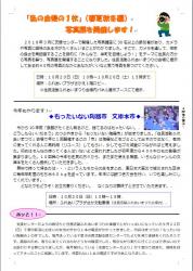 センター便り199号 【2019年10月号】3面