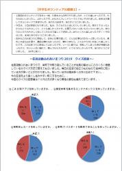 センター便り201号 【2019年12月号】３面