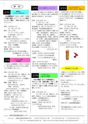 センター便り202号 【2020年1・2月合併号】4面