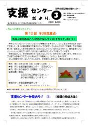 センター便り203号 【2020年3月号】1面