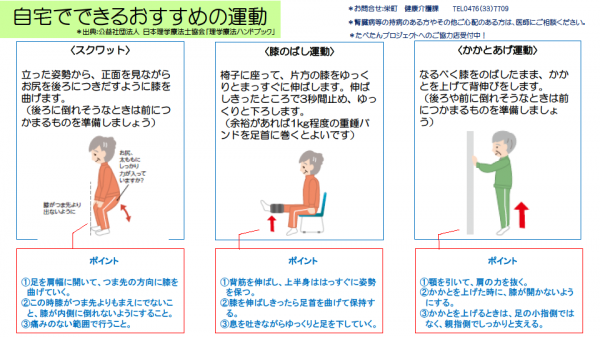 たべ・たん運動(３)