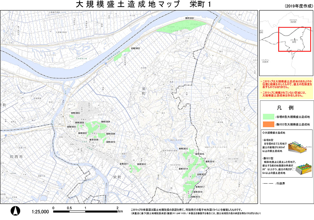 大規模盛土造成地マップ