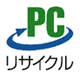 ＰＣリサイクルマーク