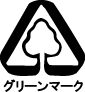 再生品・環境配慮商品マーク_グリーンマーク