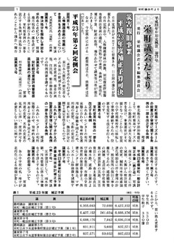 2011年06月定例会　第77号
