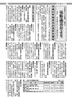 2011年09月定例会　第78号