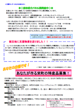 センター便り114号【2011年12月号】(2)