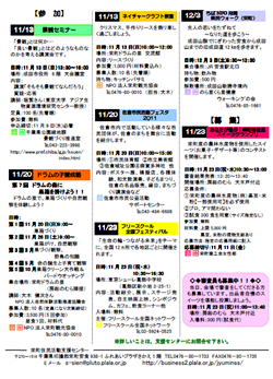 センター便り113号 【2011年11月号】(4)