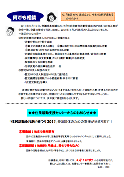 センター便り111号 【2011年9月号】（2）