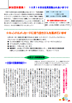 センター便り109号 【2011年7月号】(2)