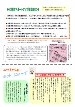 センター便り108号 【2011年6月号】(3)