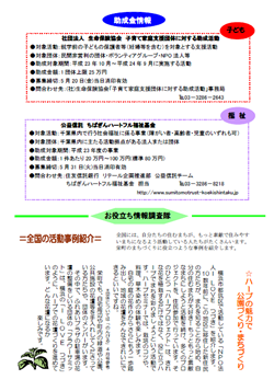 センター便り107号 【2011年5月号】(2)