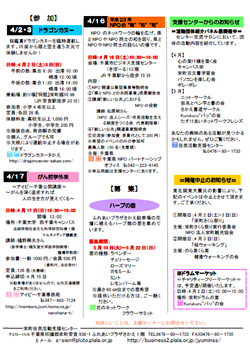 センター便り106号 【2011年4月号】(4)