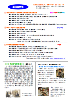 センター便り104号 【2011年1・2月合併号】（2）