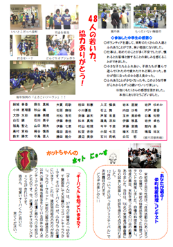 センター便り102号 【2010年11月】(3)