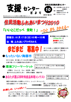 センター便り101号 【2010年10月】(1)