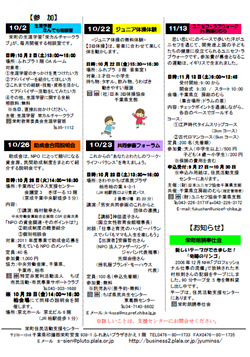 センター便り101号 【2010年10月】(4)