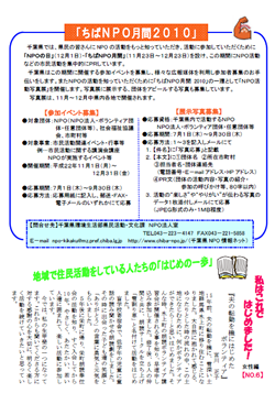 センター便り99号【2010年8月号】（3）