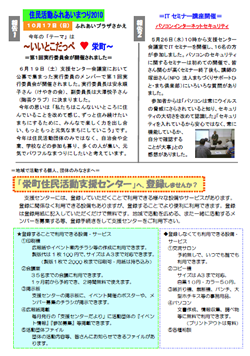 センター便り98号【2010年7月号】(2)