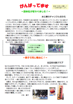 センター便り97号【2010年6月号】(2)