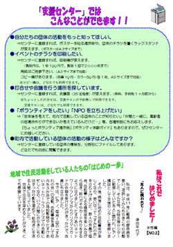 センター便り95号【2010年4月号】（3）