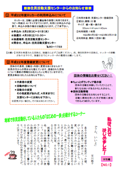 センター便り94号【2010年3月号】(2)