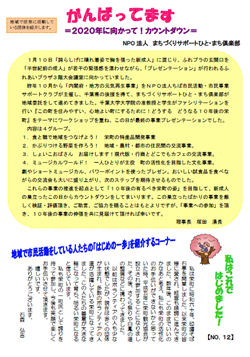 センター便り93号【2010年1月・2月合併号】(3)