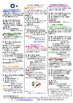 センター便り91号【2009年11月号】(4)