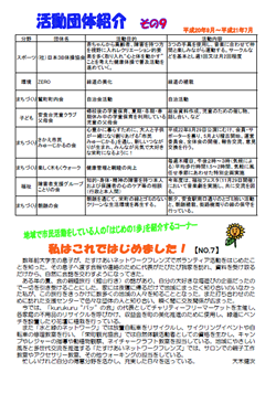 センター便り88号【2009年8月号】(2)