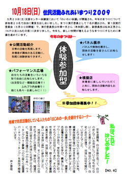 センター便り87号【2009年7月号】(2)