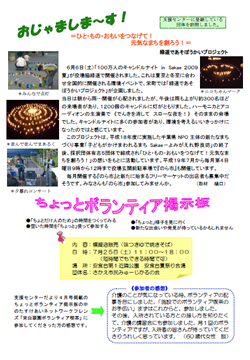 センター便り87号【2009年7月号】(3)