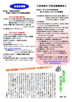 センター便り86号【2009年6月号】(2)