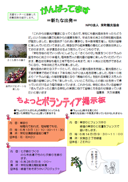 センター便り86号【2009年6月号】(3)