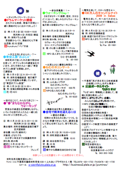 センター便り85号 【2009年5月号】(4)