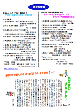 センター便り84号【2009年4月号】(2)