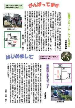 センター便り84号【2009年4月号】(3)