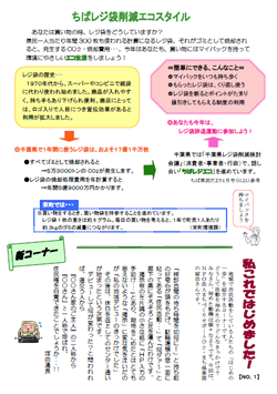 センター便り82号【2009年2月号】(2)