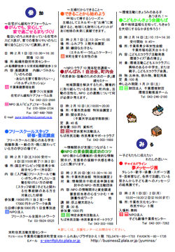 センター便り82号【2009年2月号】(4)