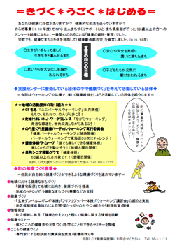 センター便り81号【2009年1月号】(2)