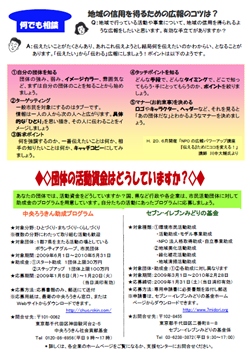 センター便り81号【2009年1月号】(3)