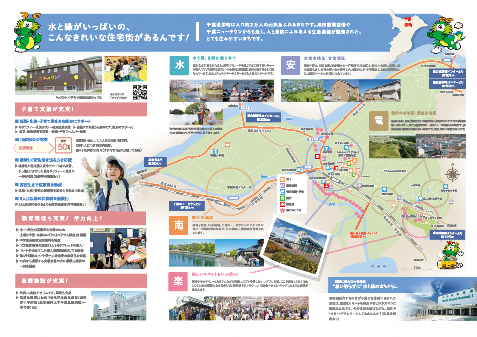 定住移住2